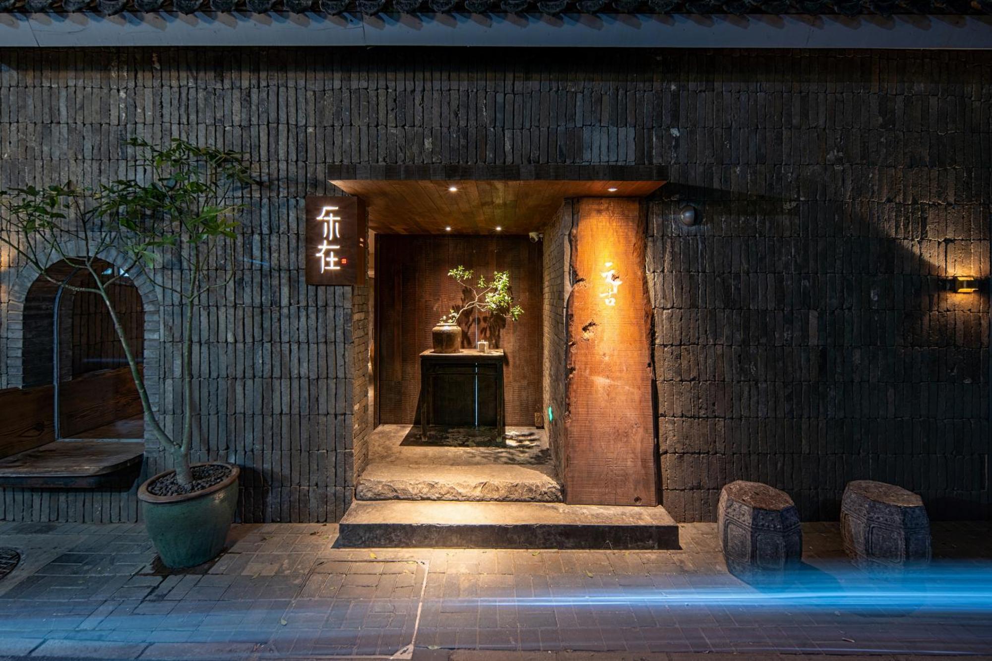 Beijing Le Zai Nan Luo Gu Xiang Wang Fu Jing Forbidden City Courtyard Hotel&Free Laundry Service&Free Coffee And Dumpling Experience Service Екстер'єр фото