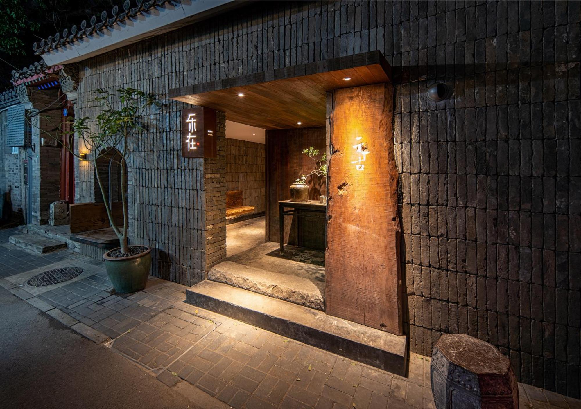 Beijing Le Zai Nan Luo Gu Xiang Wang Fu Jing Forbidden City Courtyard Hotel&Free Laundry Service&Free Coffee And Dumpling Experience Service Екстер'єр фото